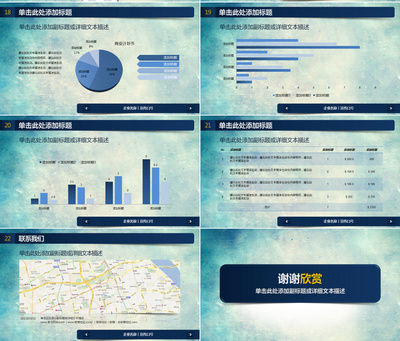 2019高端大气蓝色产品销售市场策划企业介绍总结汇报