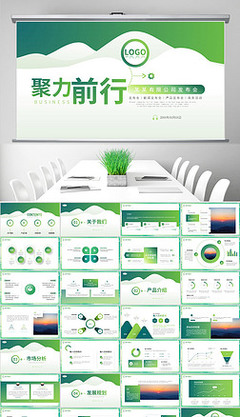 简约商务通用活动营销策划方案